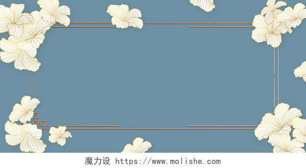 蓝色古典轻奢花卉边框展板背景